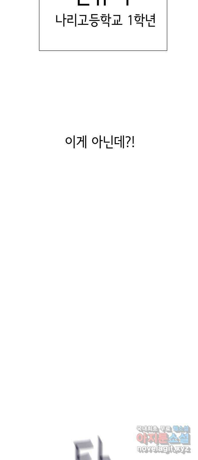 샤인 스타 EP. 97 고교 도대회 -(9) 57