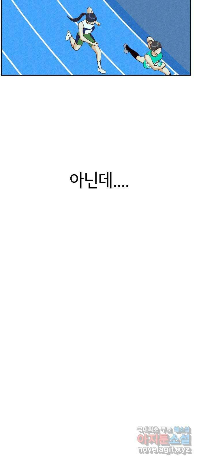 샤인 스타 EP. 97 고교 도대회 -(9) 62