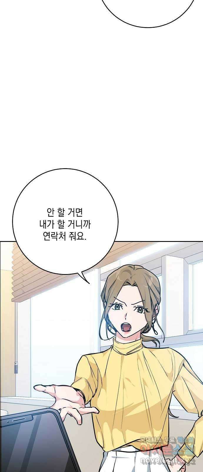 아마도, 굿모닝 33화 11
