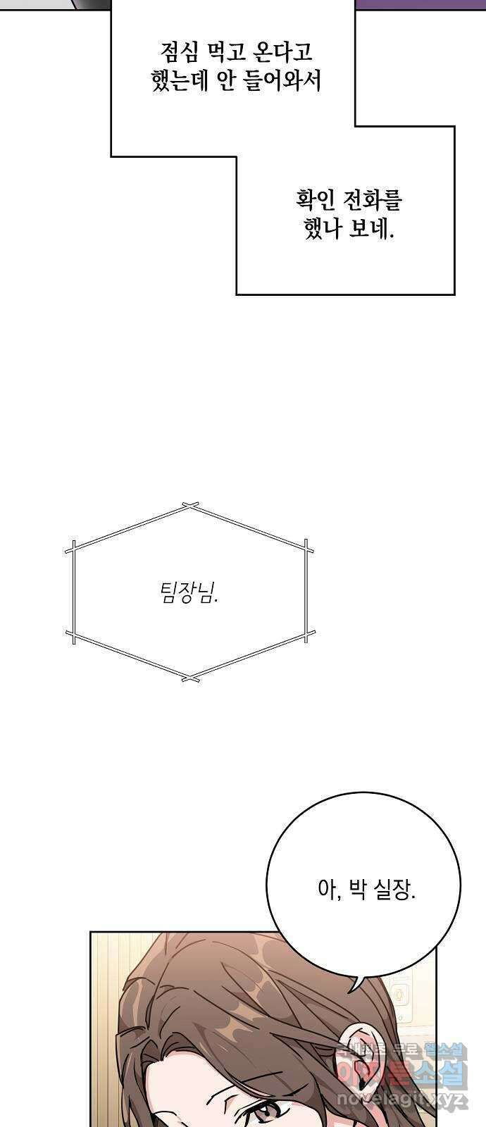 아마도, 굿모닝 33화 13
