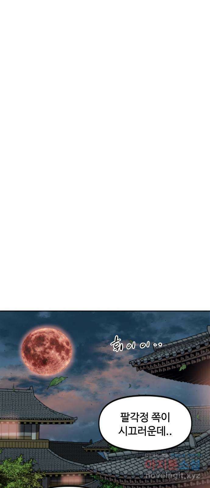 천하제일인 시즌2 46화 1