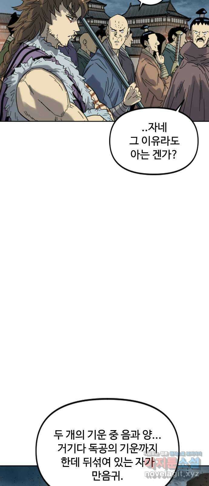 천하제일인 시즌2 46화 4