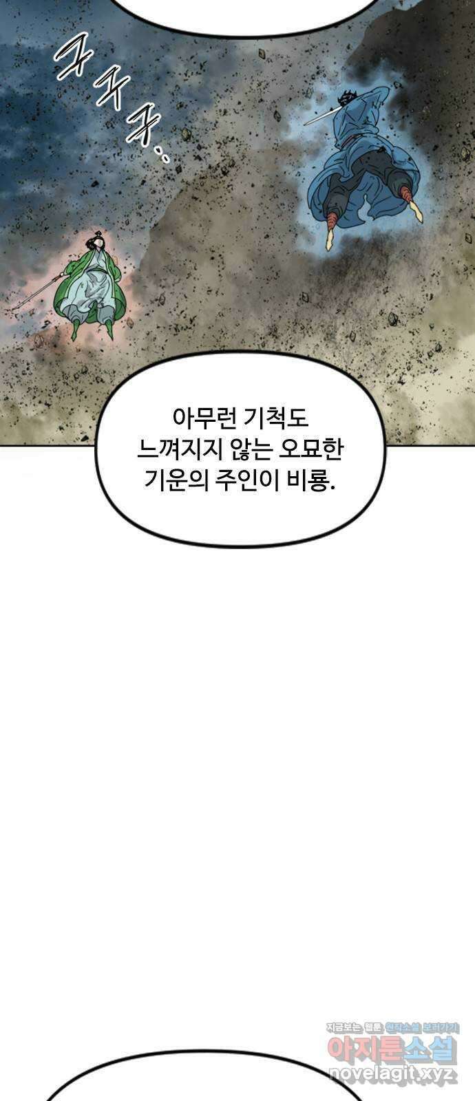 천하제일인 시즌2 46화 5