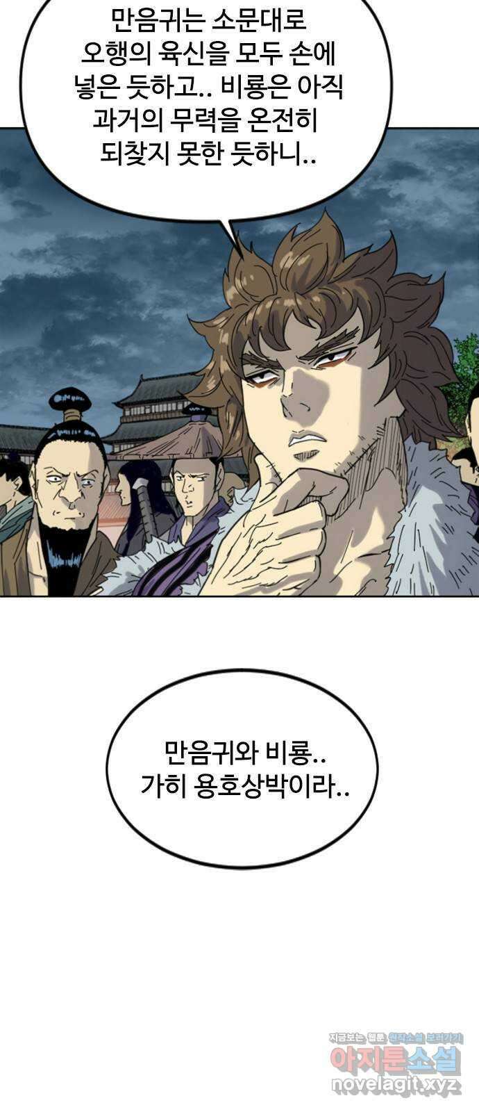 천하제일인 시즌2 46화 6