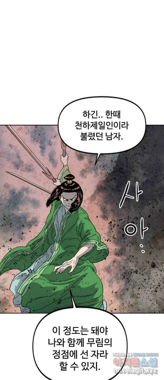 천하제일인 시즌2 46화 10