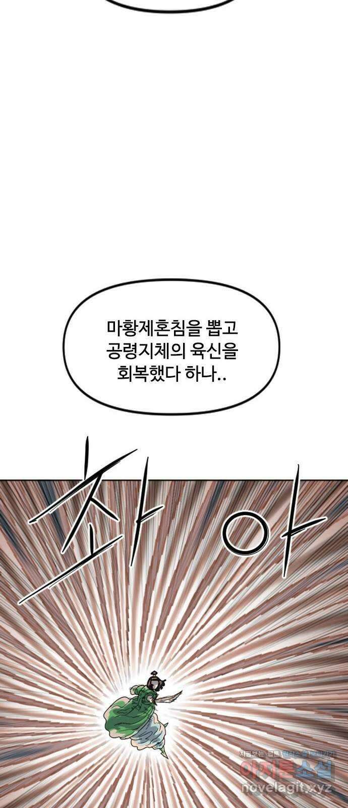천하제일인 시즌2 46화 11