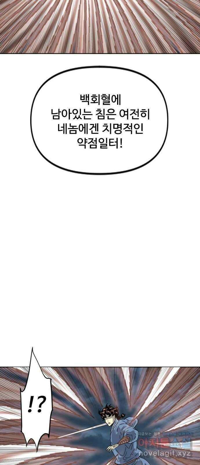 천하제일인 시즌2 46화 12