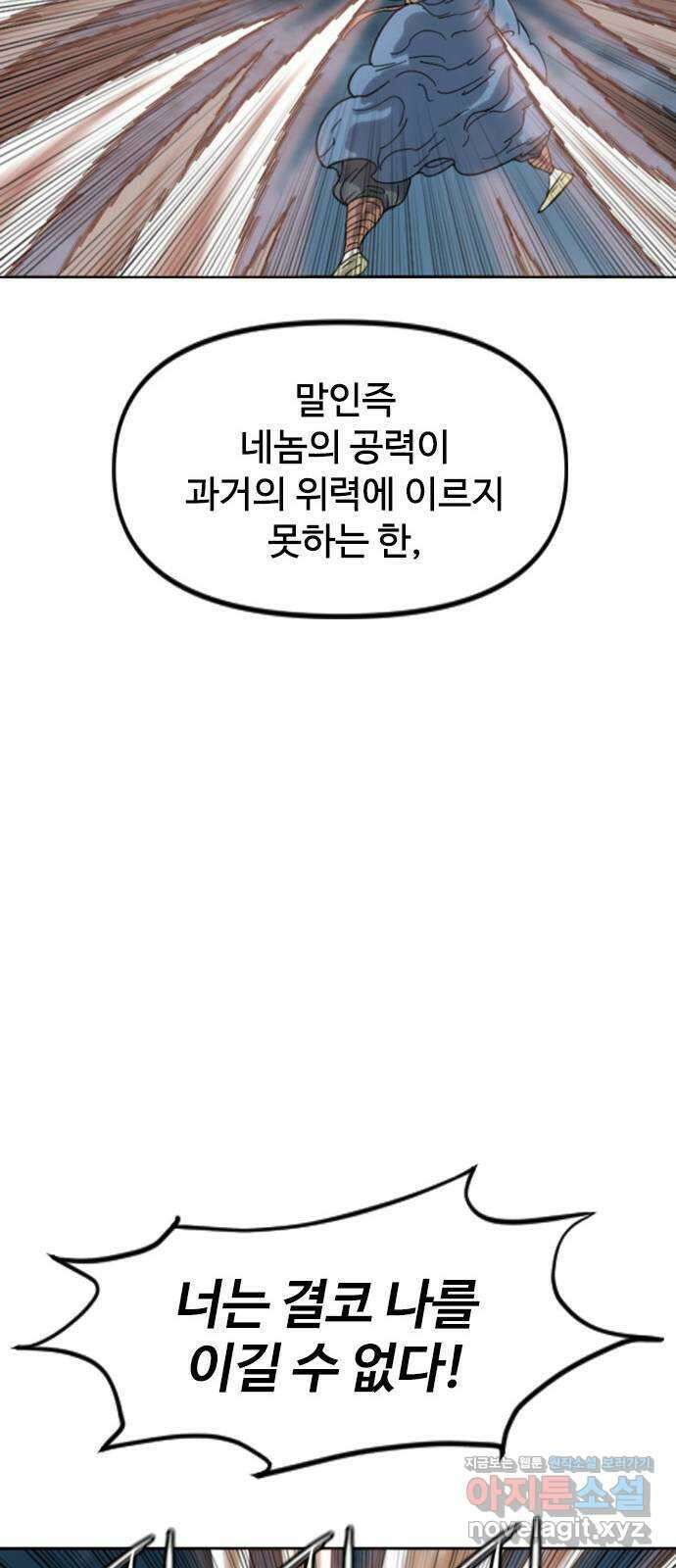 천하제일인 시즌2 46화 13