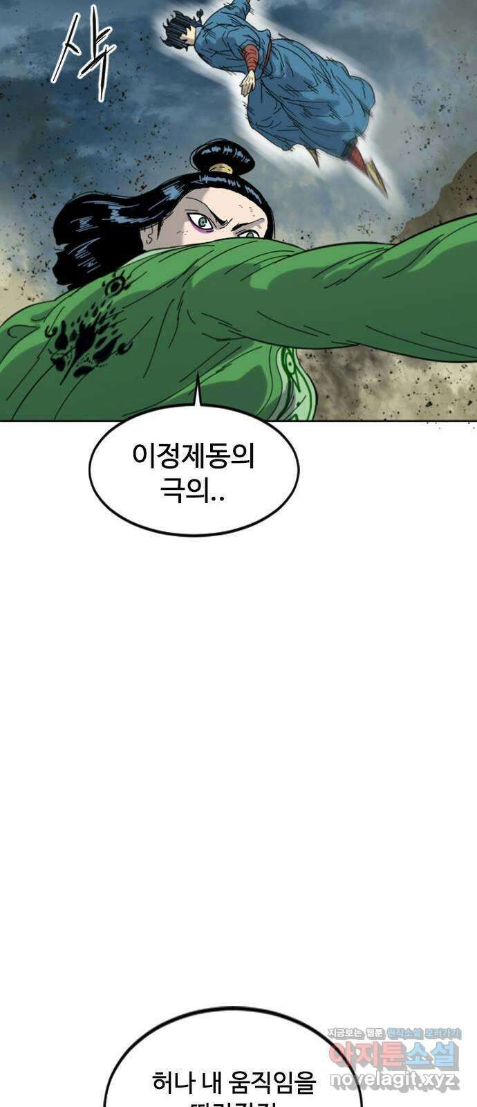 천하제일인 시즌2 46화 15