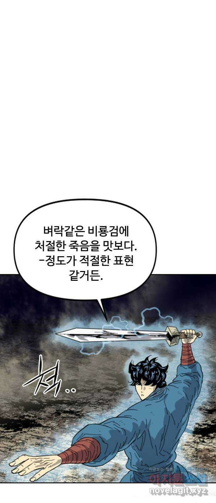 천하제일인 시즌2 46화 24