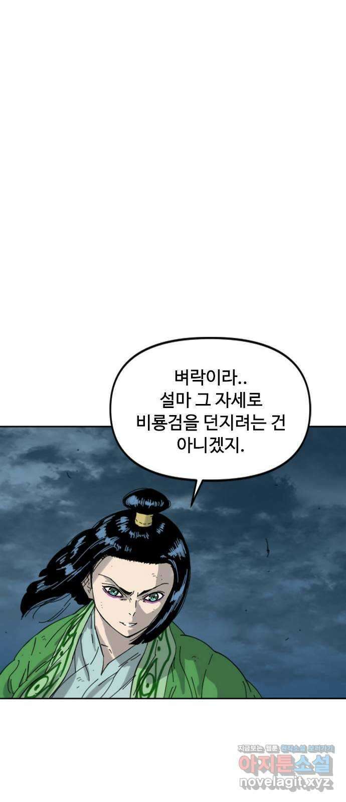 천하제일인 시즌2 46화 25
