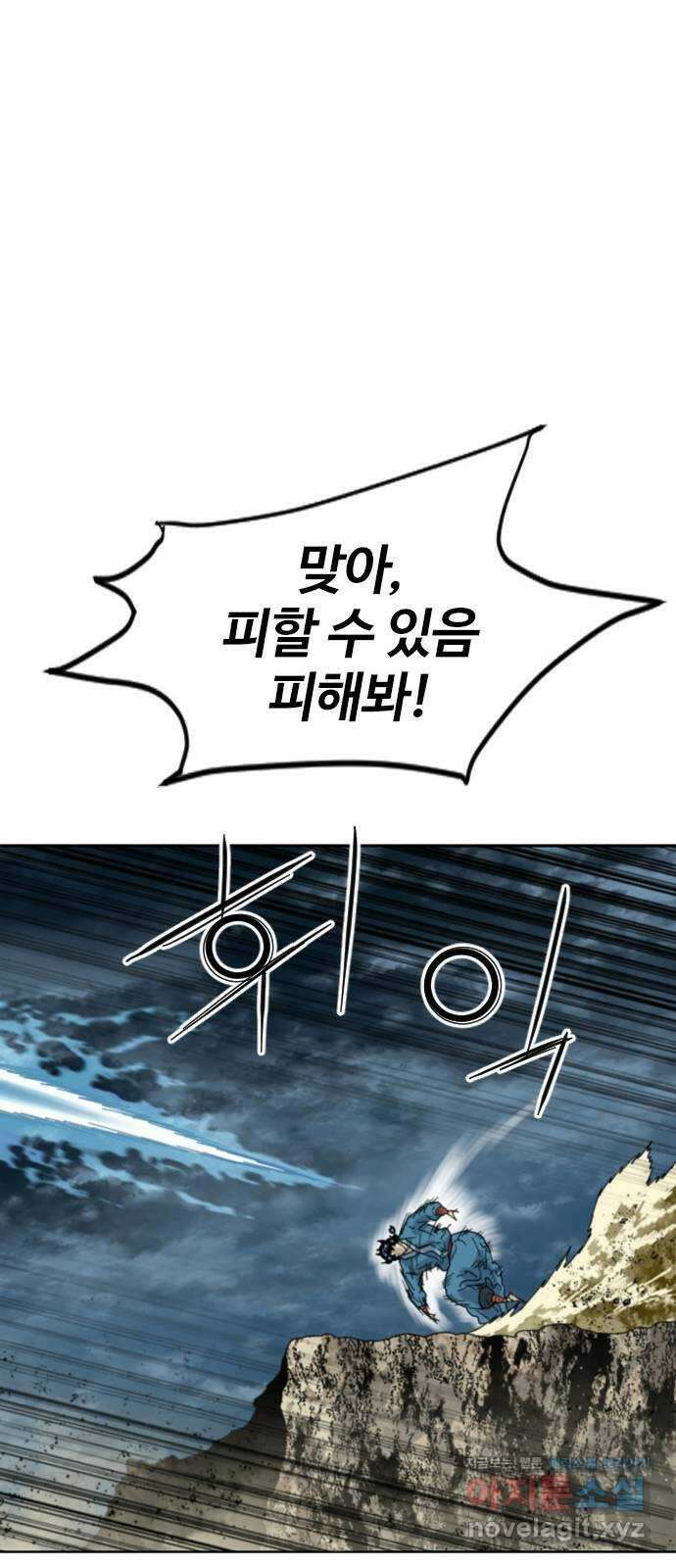 천하제일인 시즌2 46화 26