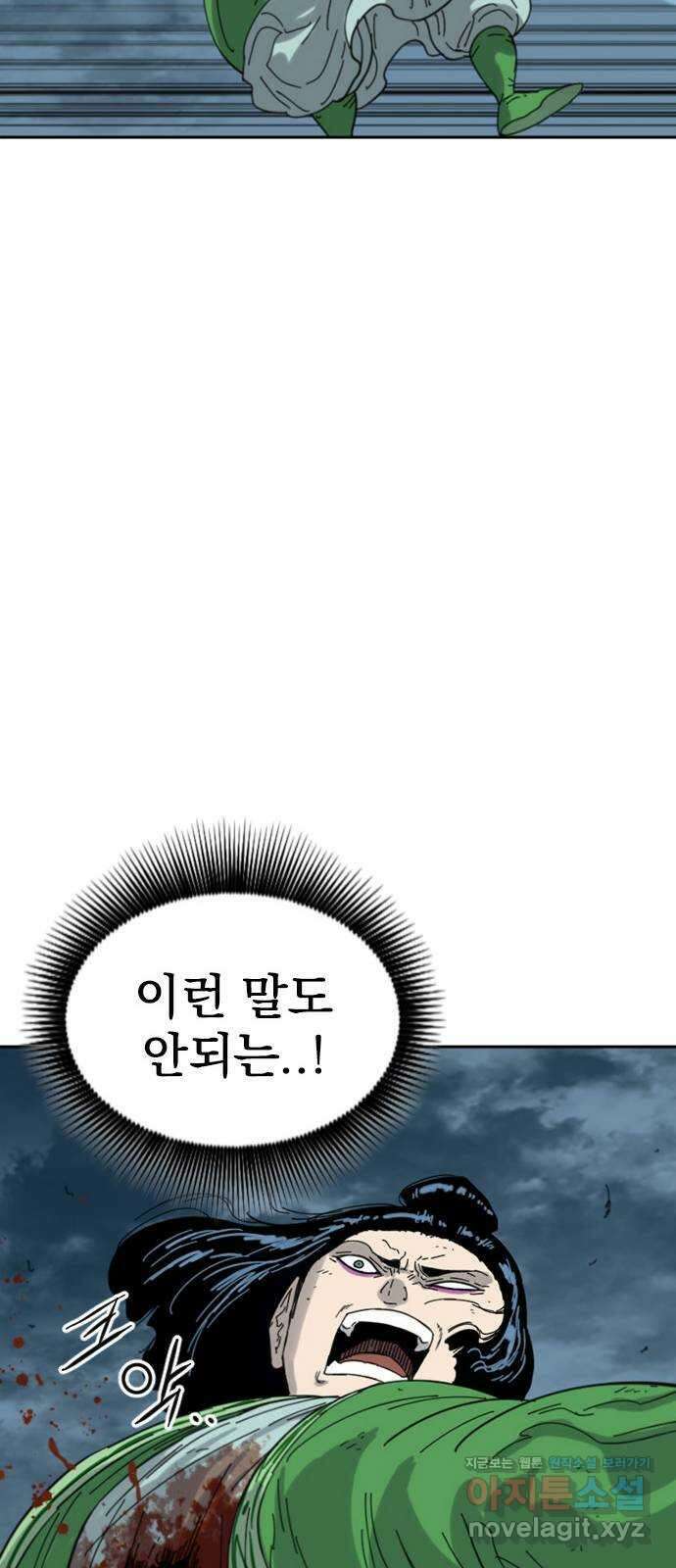 천하제일인 시즌2 46화 29