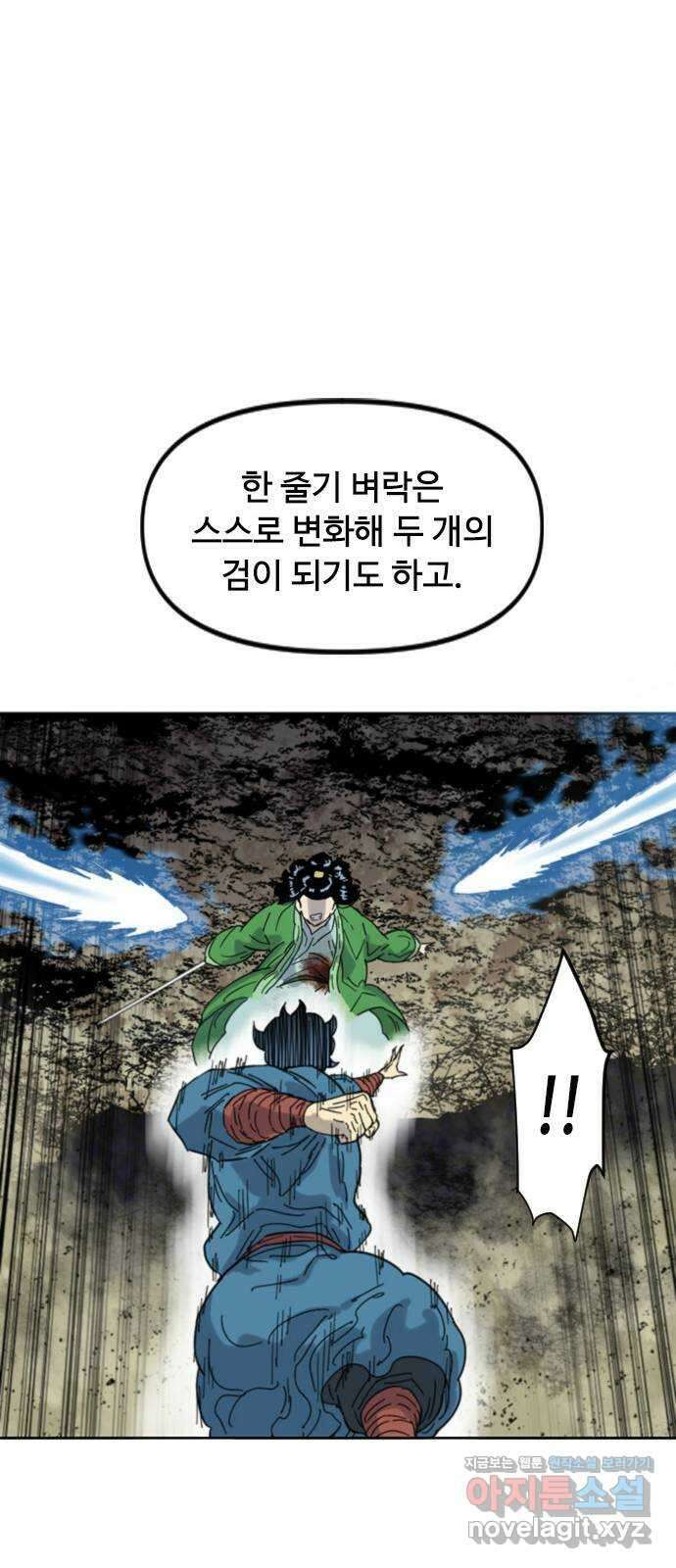 천하제일인 시즌2 46화 32