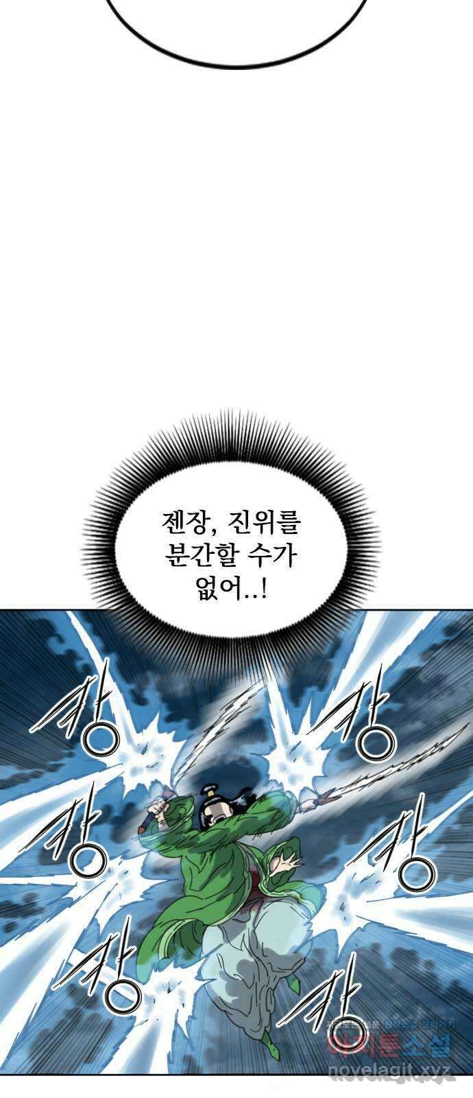 천하제일인 시즌2 46화 37