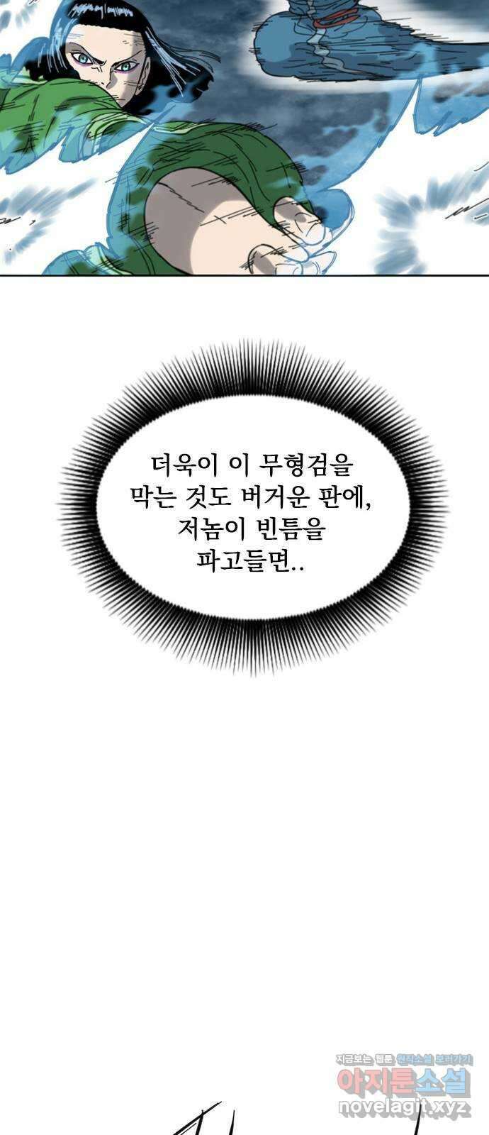 천하제일인 시즌2 46화 42