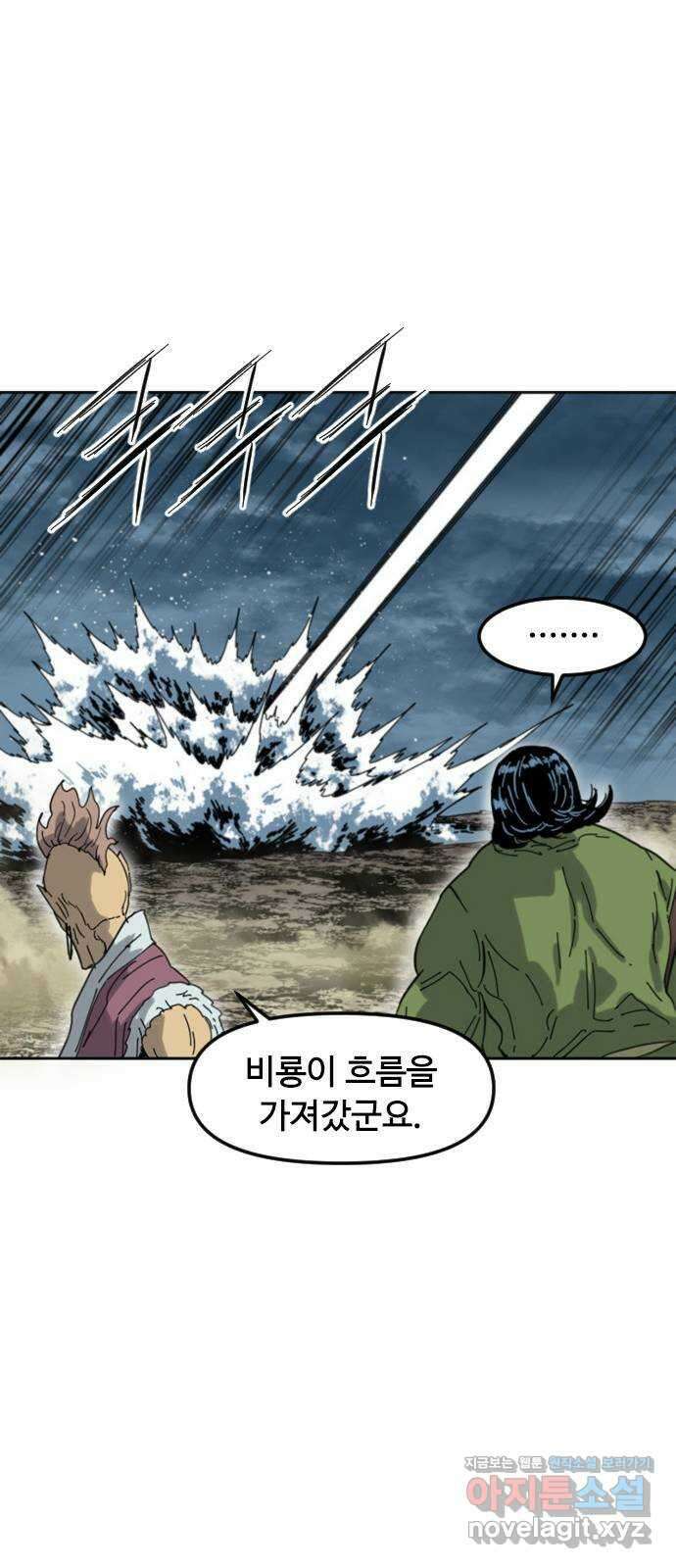 천하제일인 시즌2 46화 44