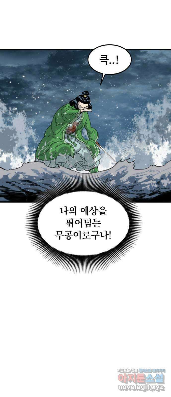 천하제일인 시즌2 46화 46