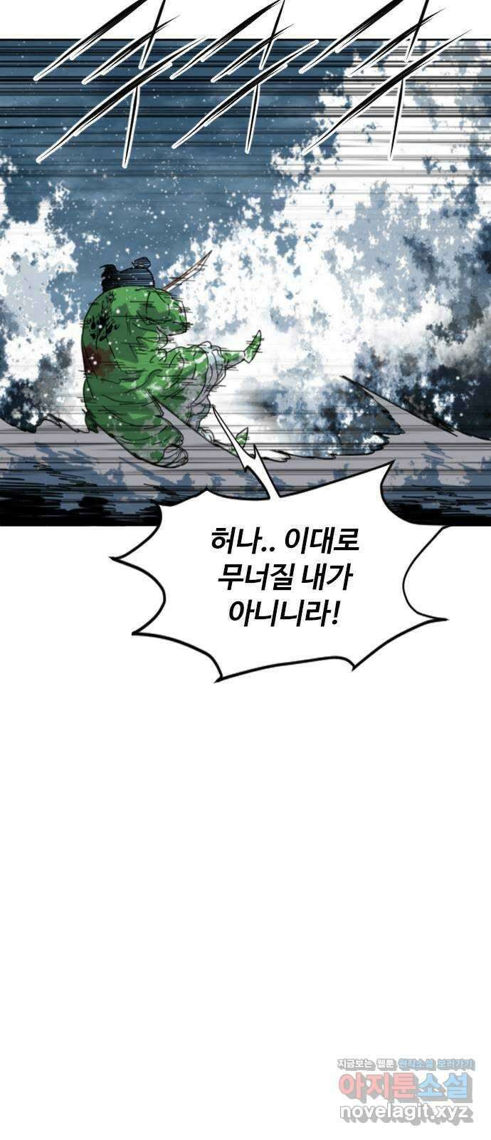 천하제일인 시즌2 46화 48