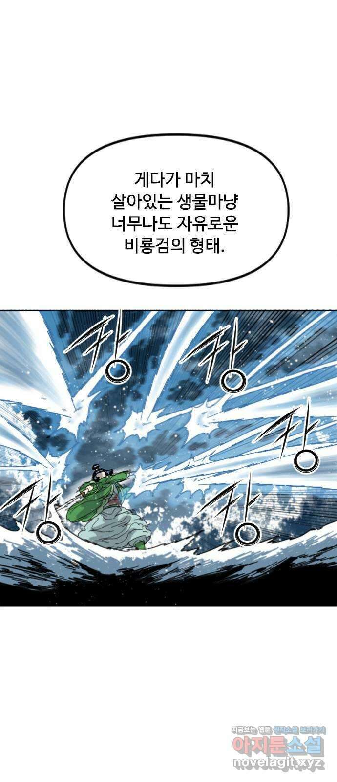 천하제일인 시즌2 46화 51