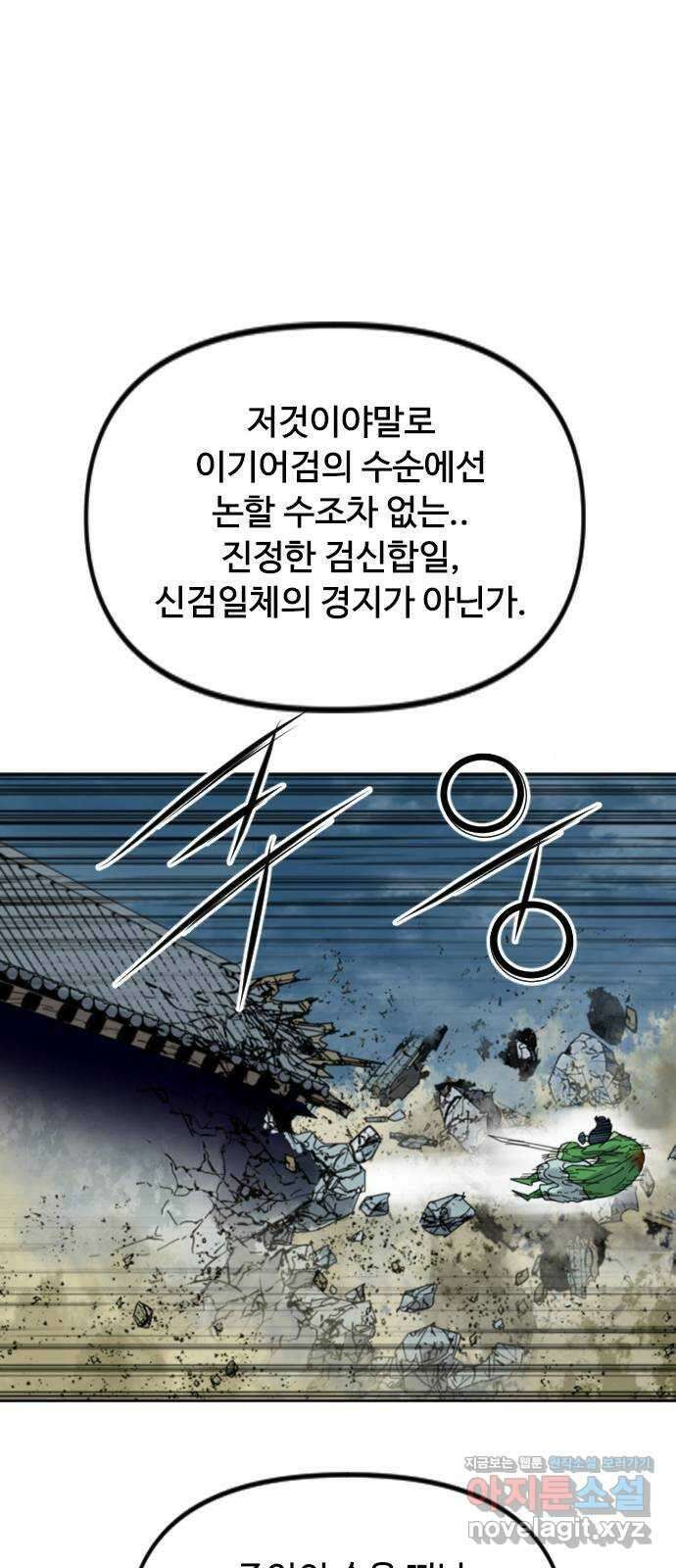 천하제일인 시즌2 46화 52