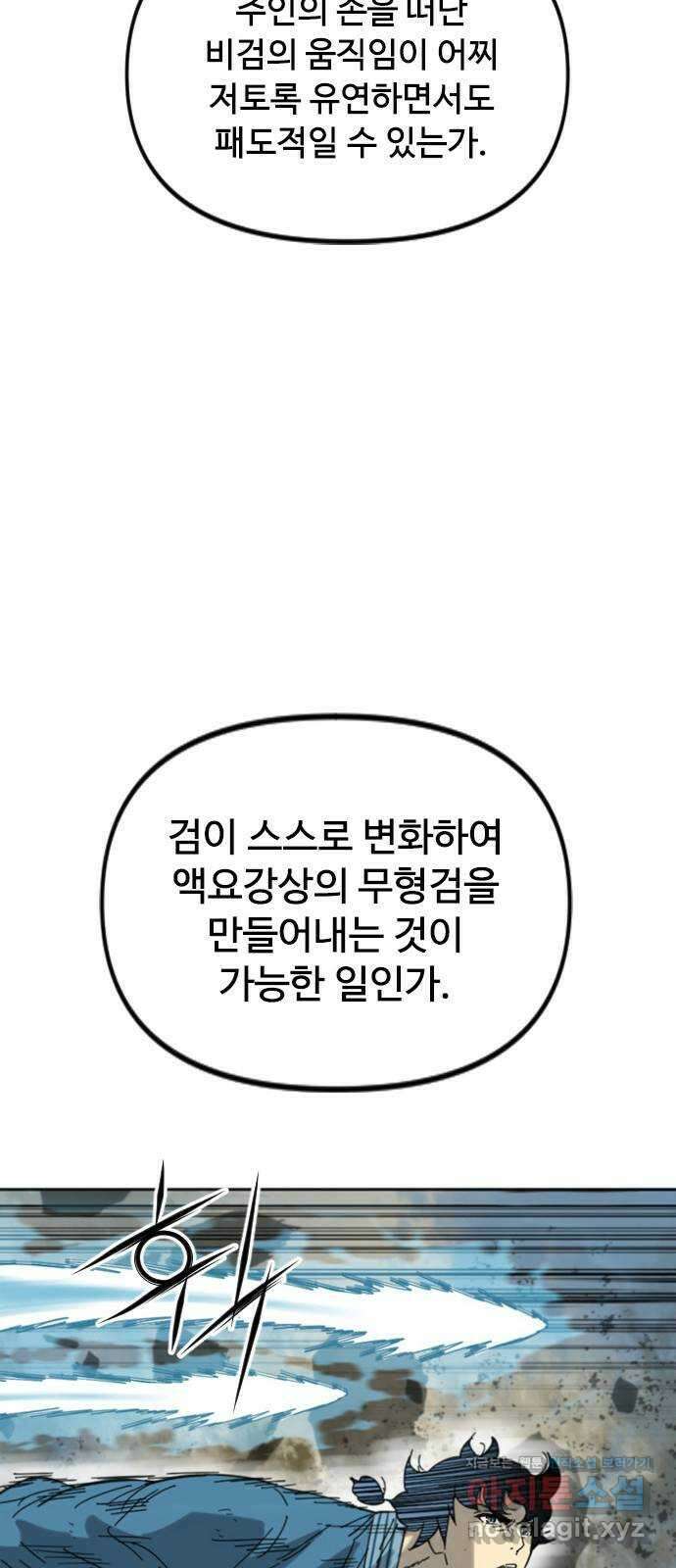 천하제일인 시즌2 46화 53