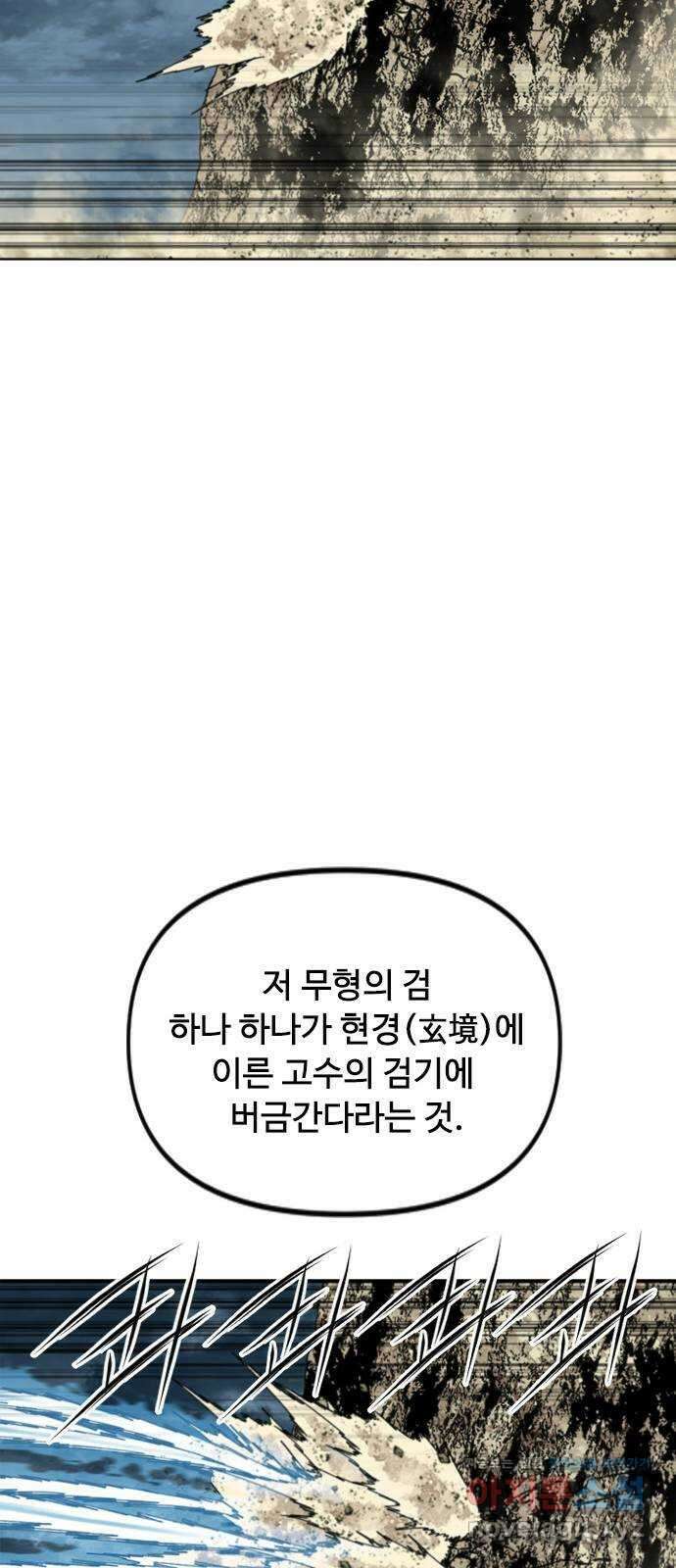 천하제일인 시즌2 46화 55