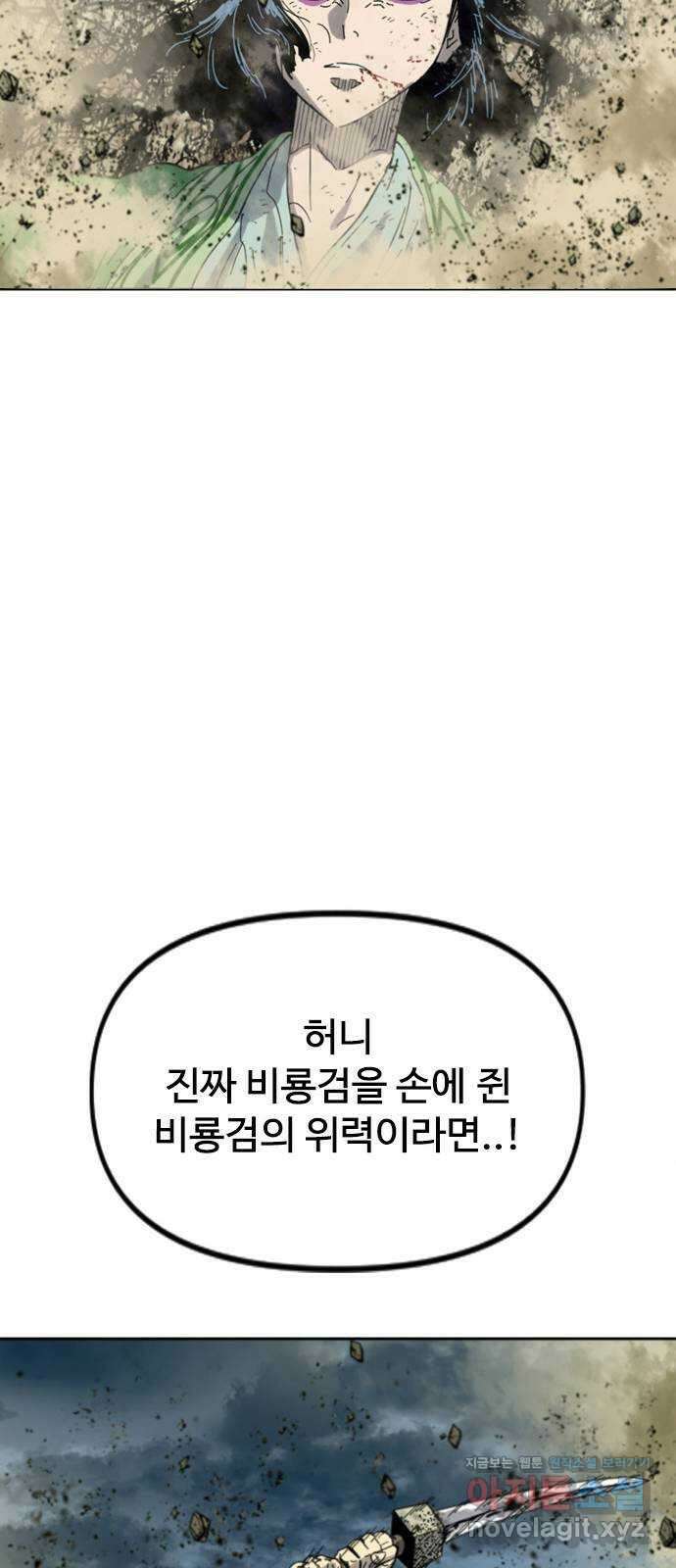 천하제일인 시즌2 46화 57