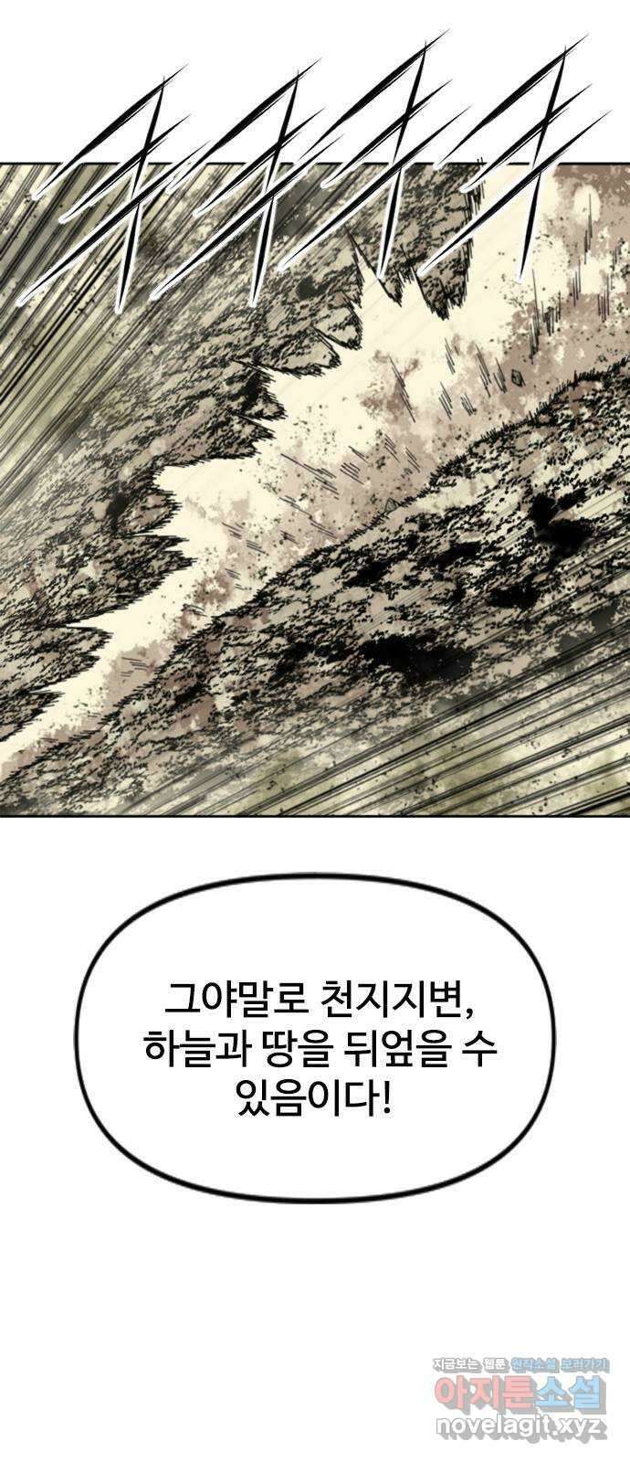 천하제일인 시즌2 46화 59