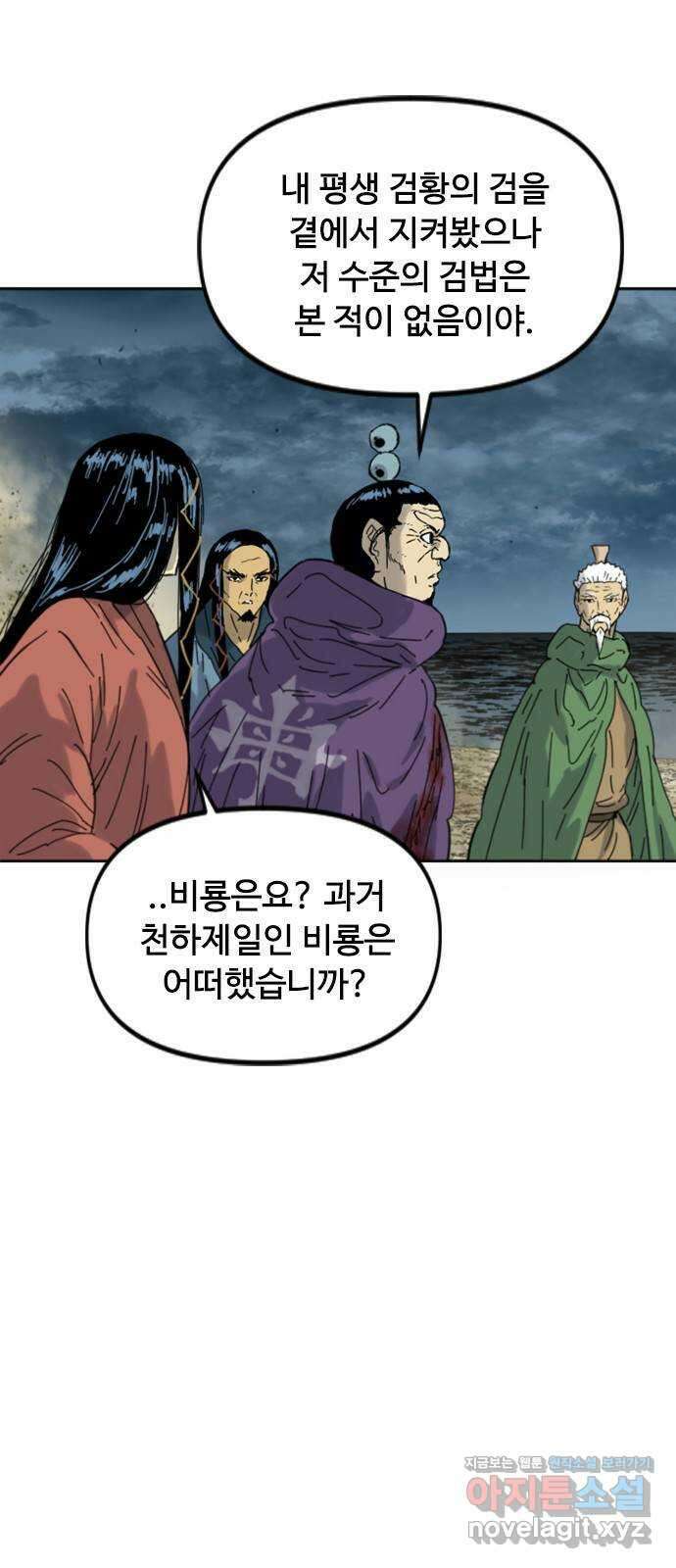 천하제일인 시즌2 46화 61