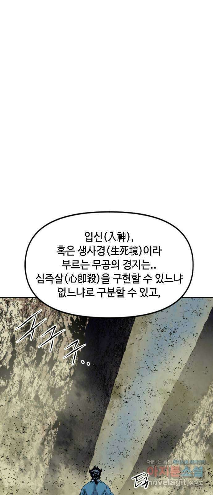 천하제일인 시즌2 46화 65