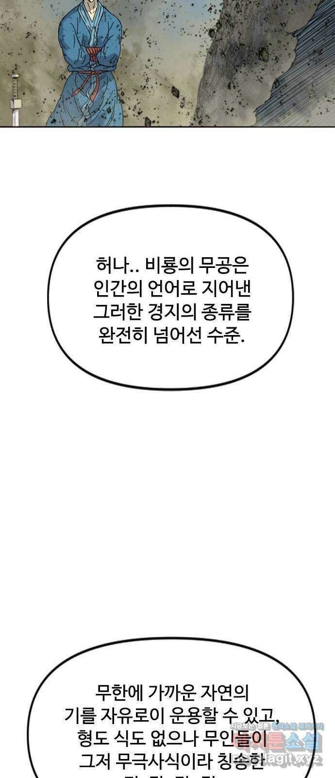 천하제일인 시즌2 46화 67