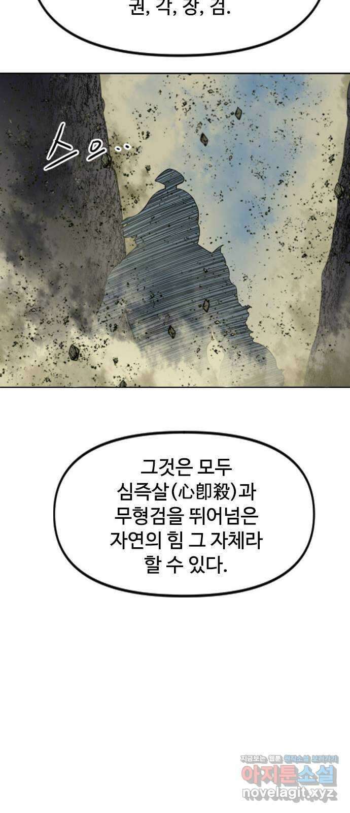 천하제일인 시즌2 46화 68