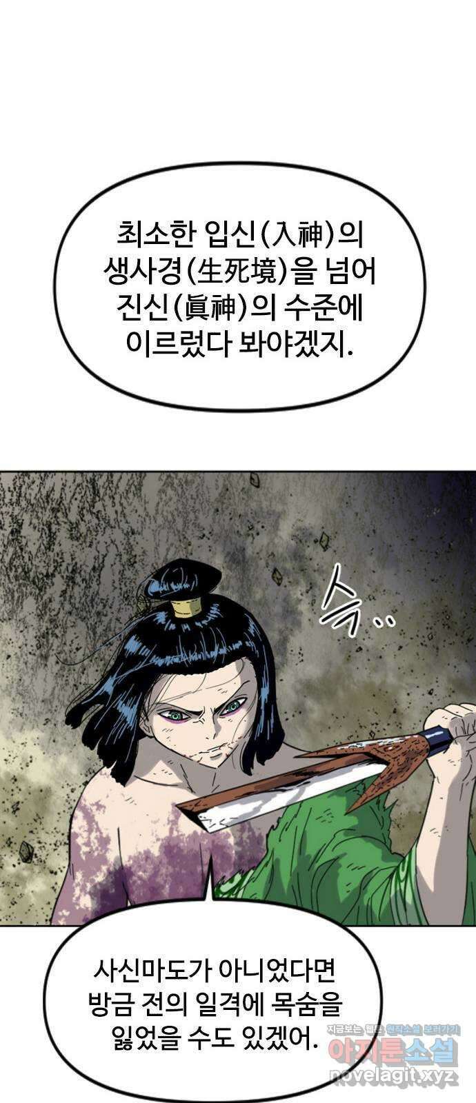 천하제일인 시즌2 46화 70