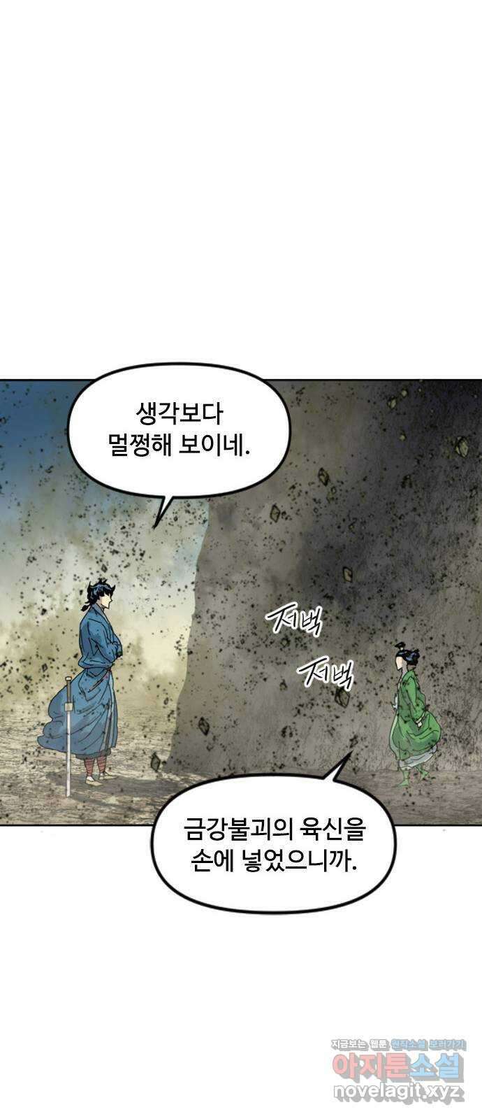 천하제일인 시즌2 46화 72