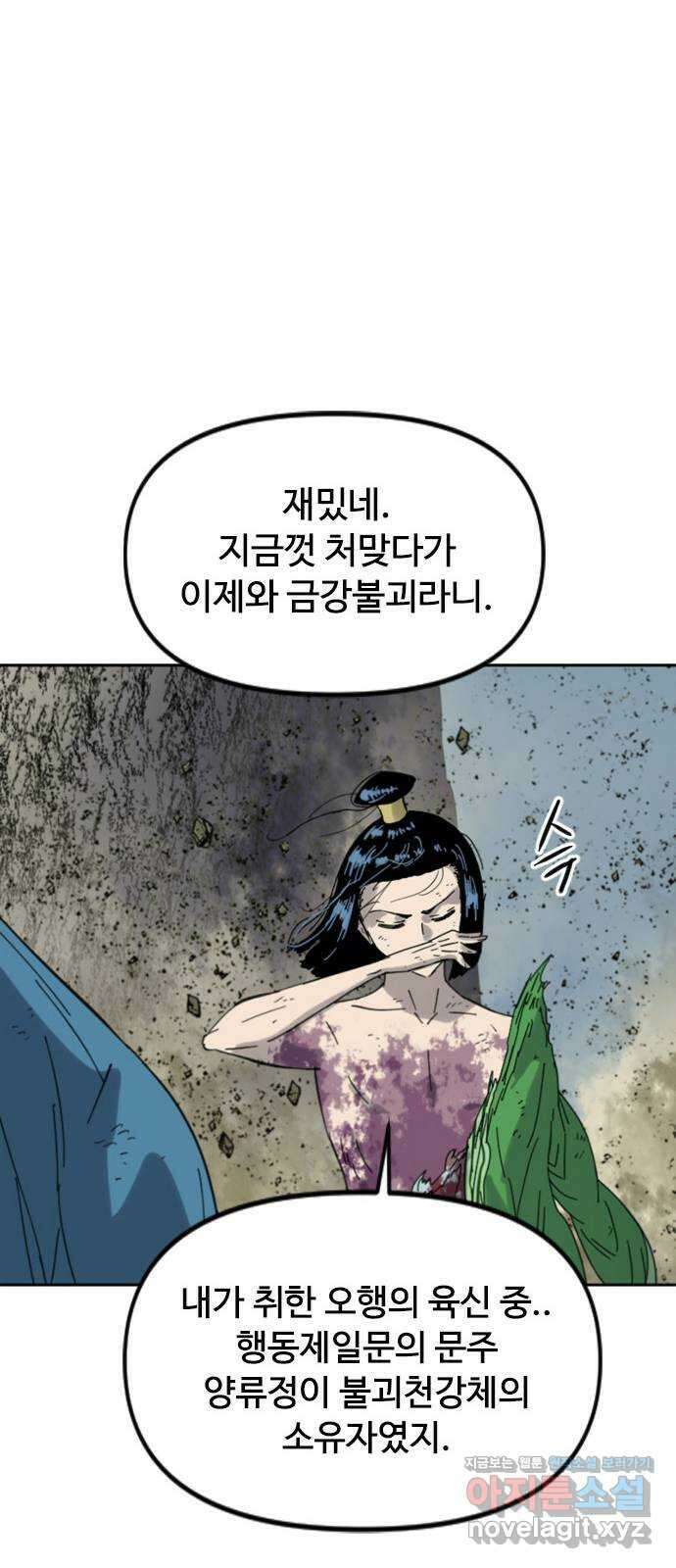 천하제일인 시즌2 46화 73