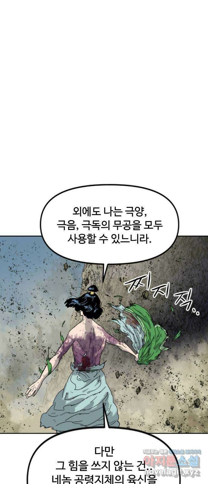 천하제일인 시즌2 46화 74