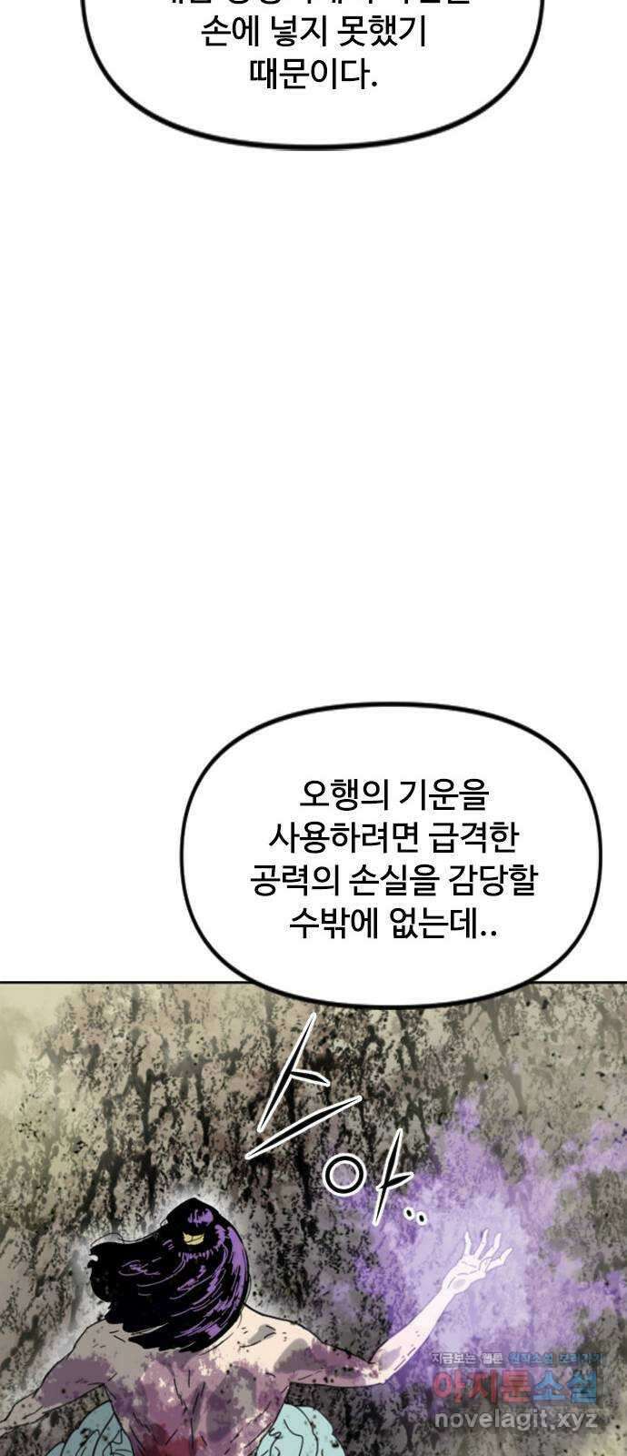 천하제일인 시즌2 46화 75