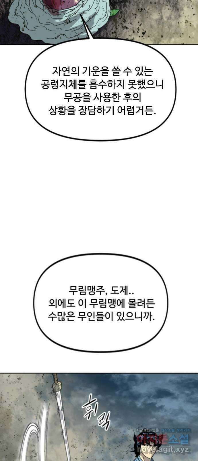 천하제일인 시즌2 46화 76