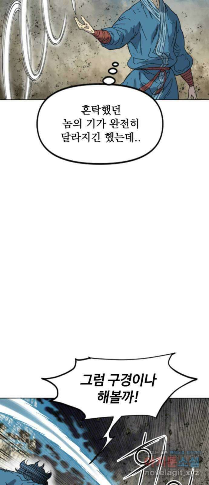 천하제일인 시즌2 46화 77