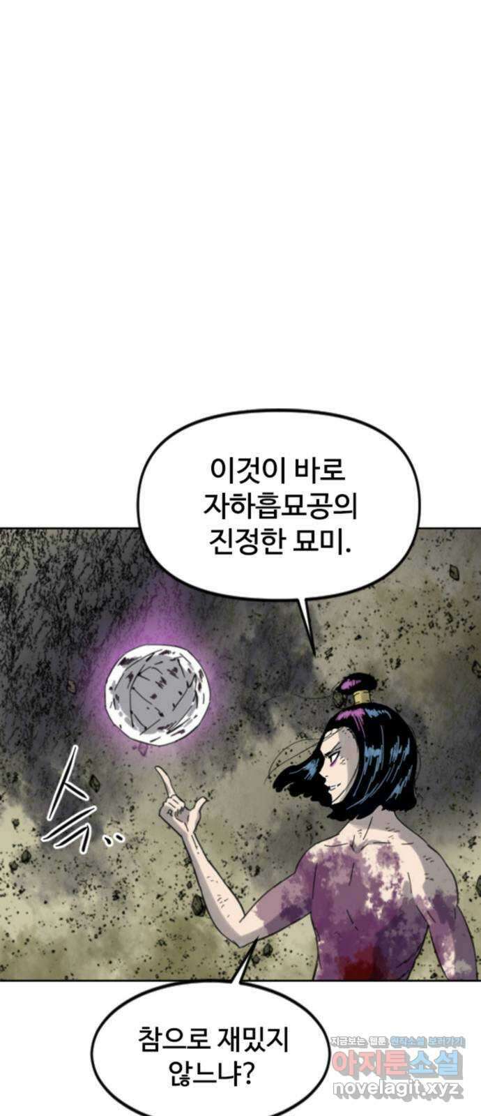 천하제일인 시즌2 46화 81