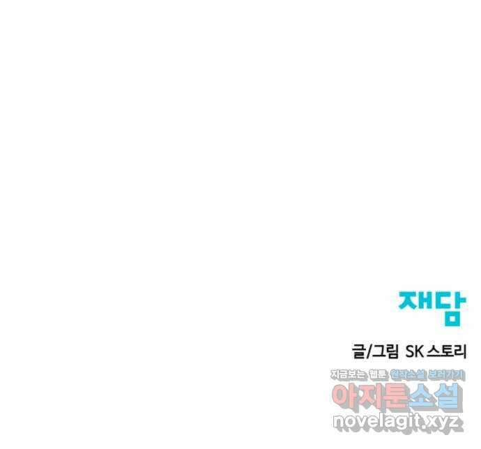 천하제일인 시즌2 46화 85