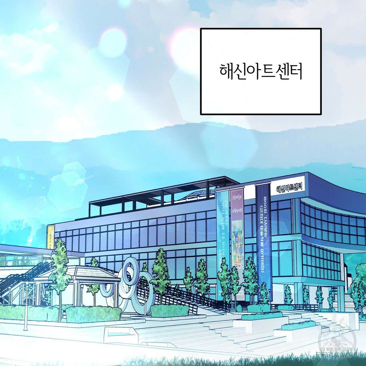 세상의 끝 3화 2