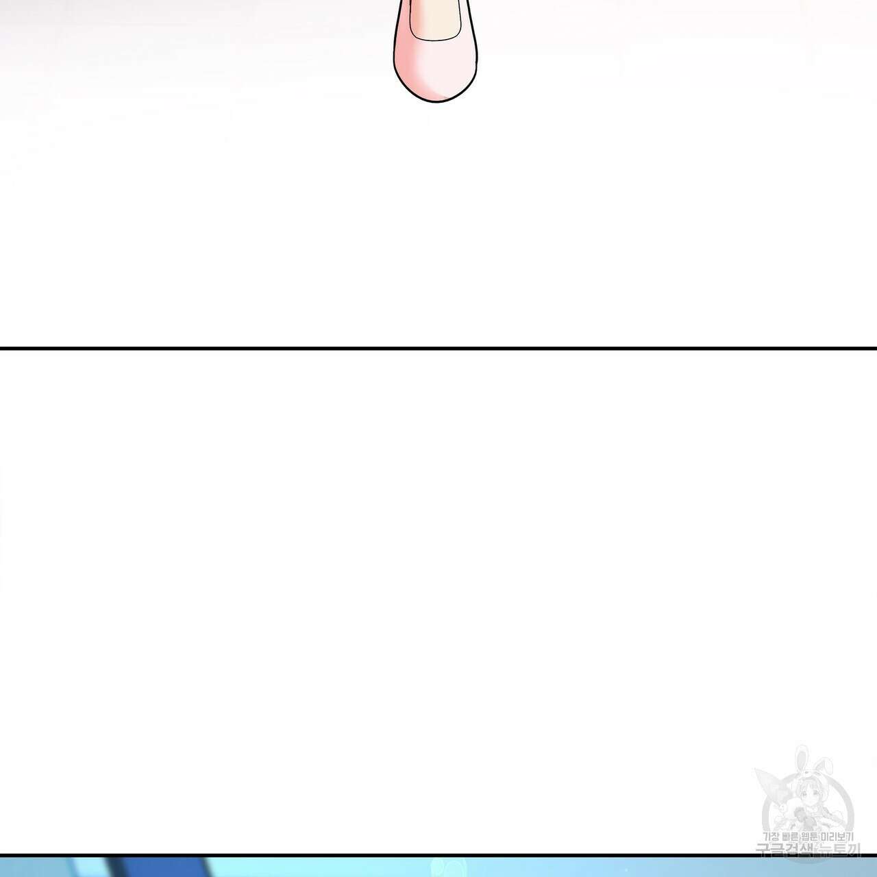 세상의 끝 3화 8
