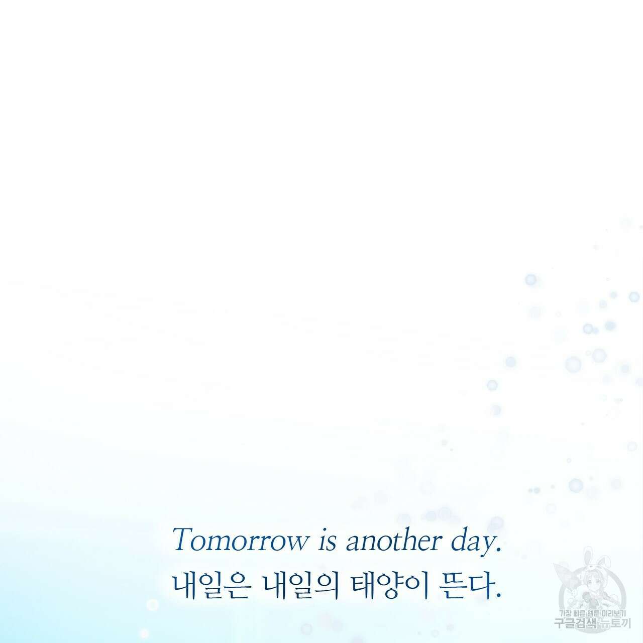 세상의 끝 3화 22
