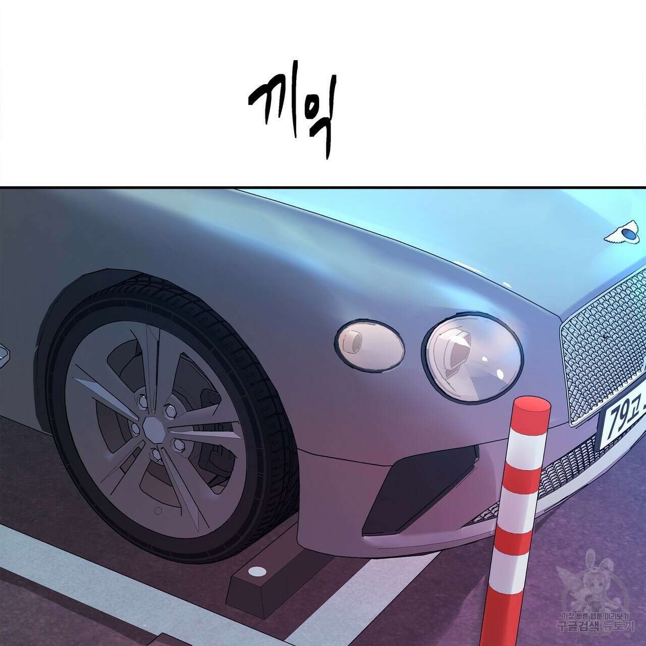 세상의 끝 3화 28
