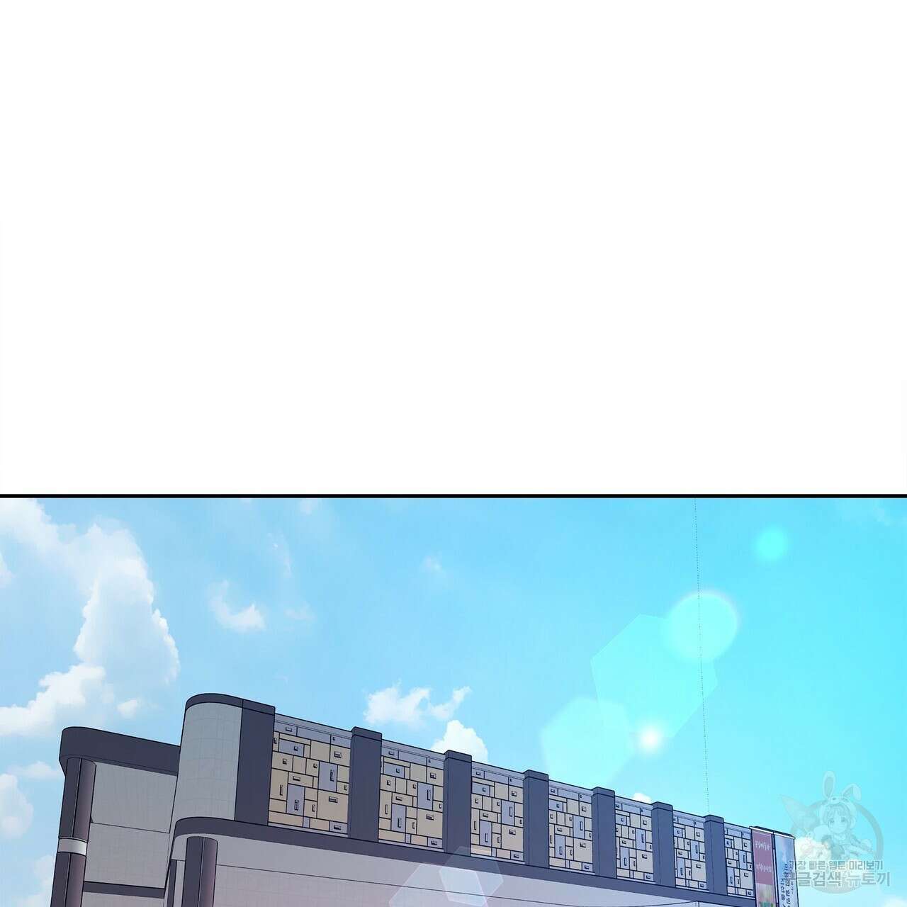 세상의 끝 3화 34