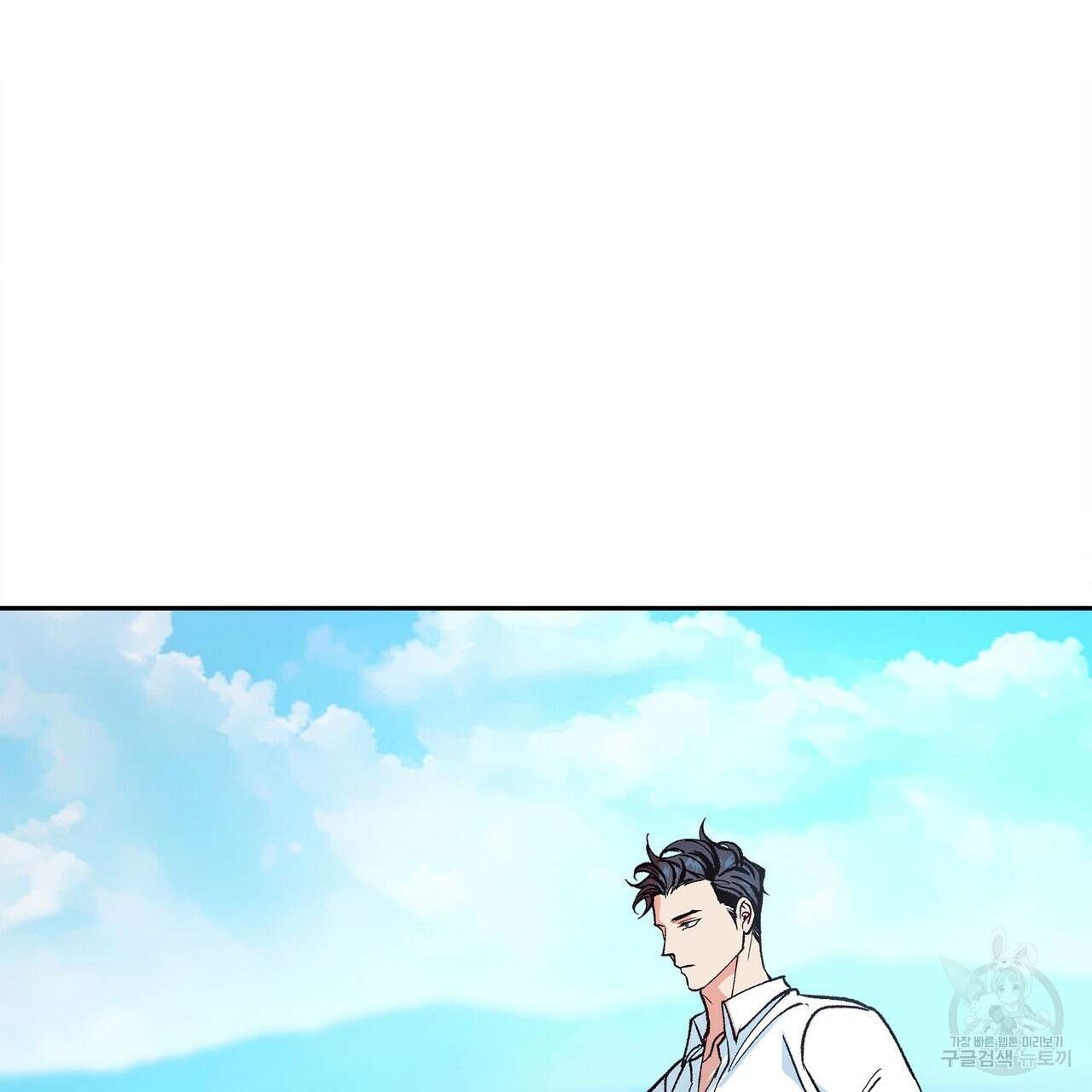 세상의 끝 3화 36