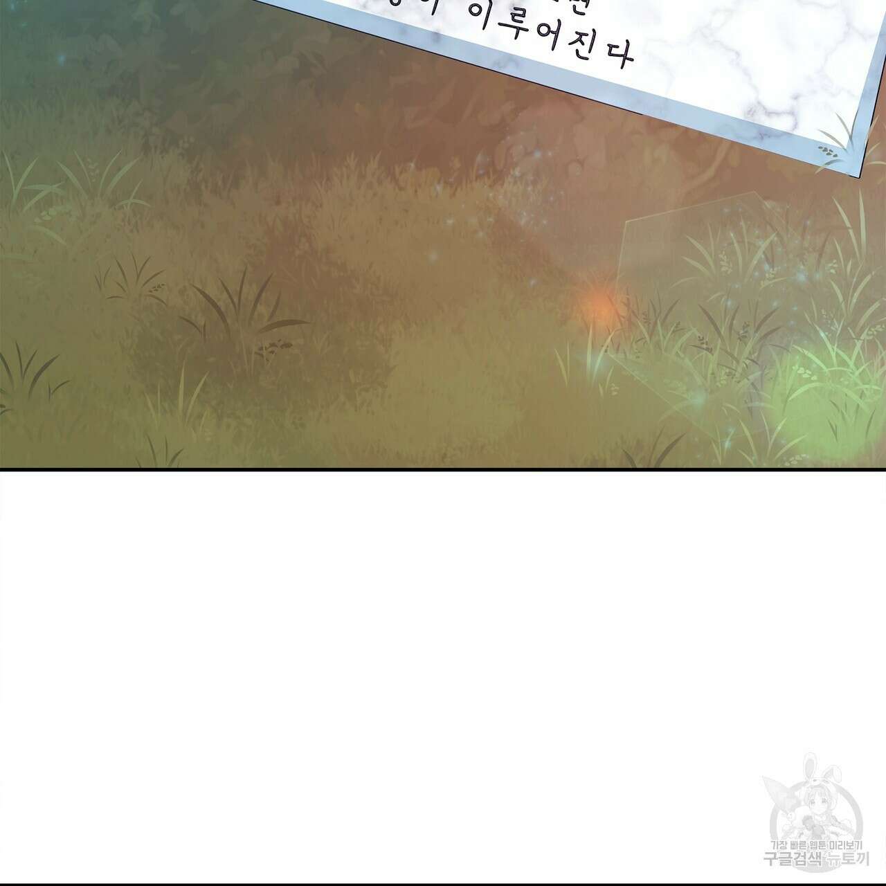 세상의 끝 3화 42