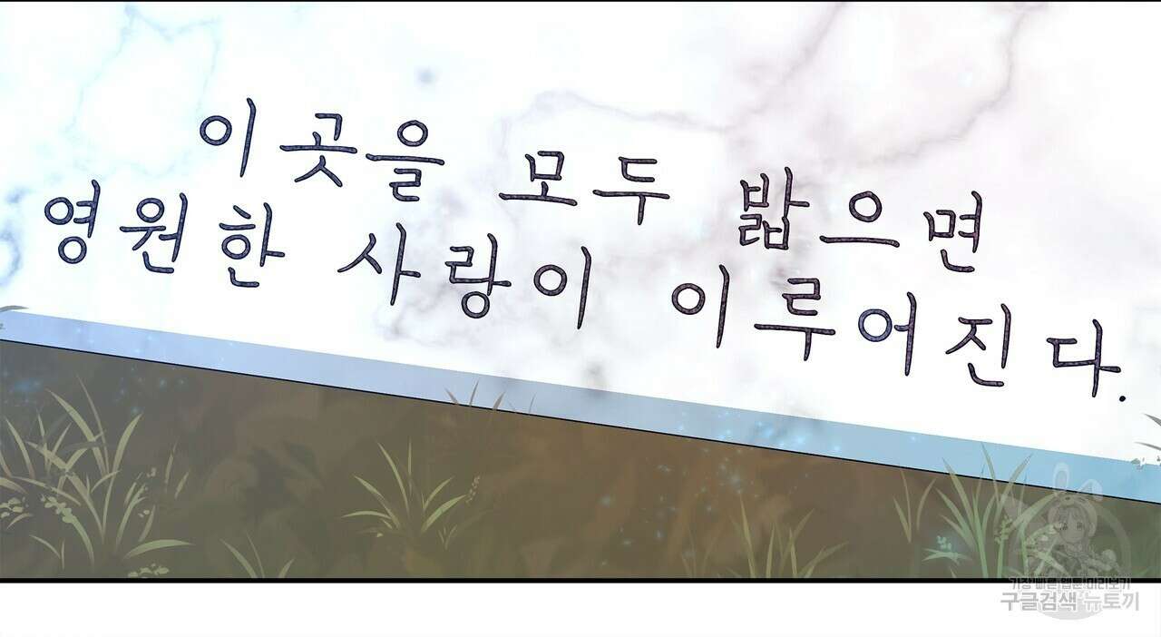 세상의 끝 3화 43